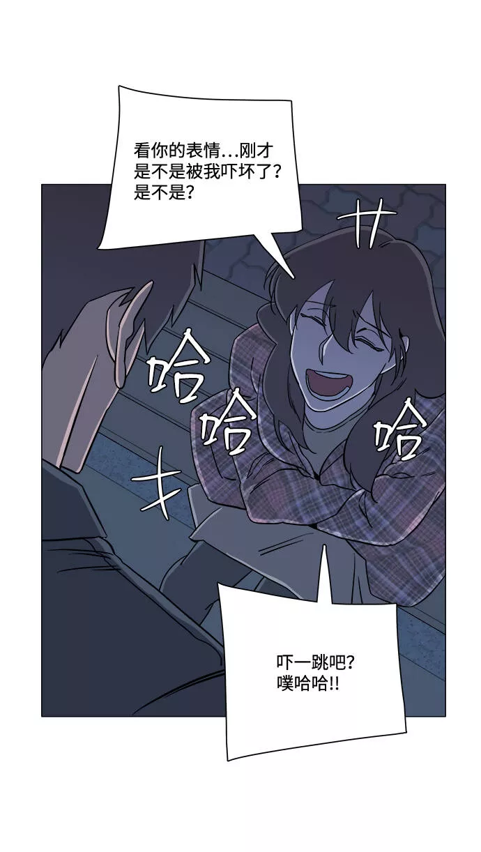 平行都市漫画,第四章（4）_接近14图