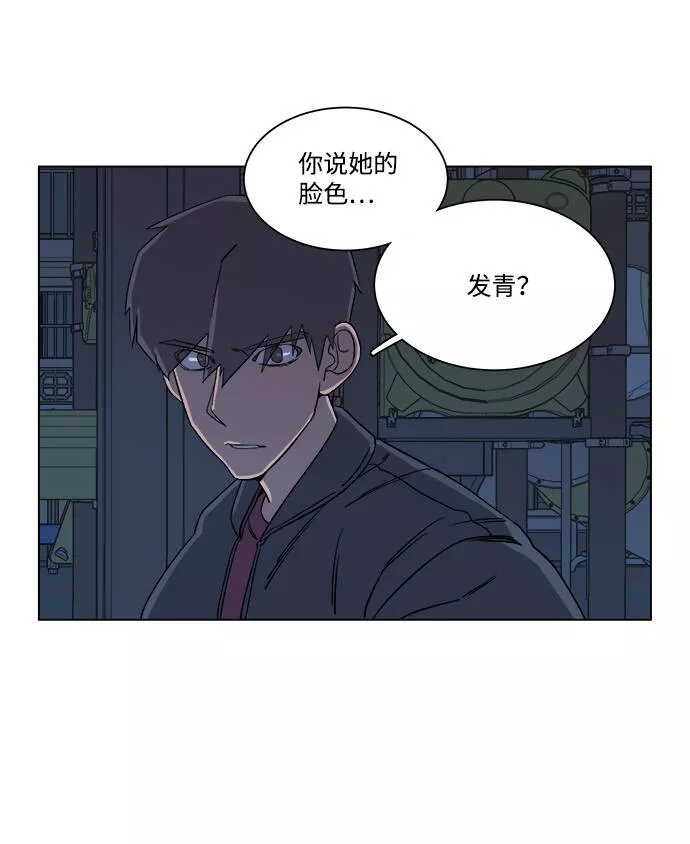 平行都市漫画,第四章（4）_接近46图