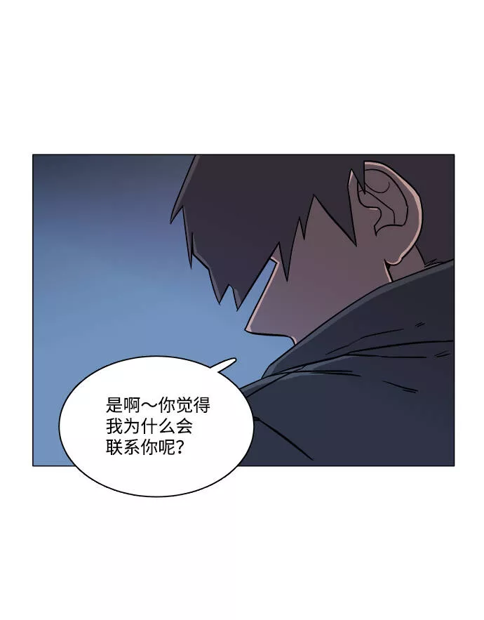 平行都市漫画,第四章（4）_接近28图