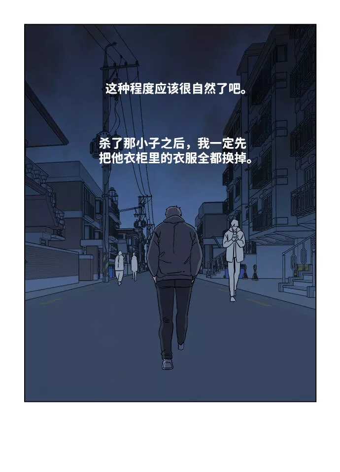 平行都市漫画,第四章（4）_接近4图