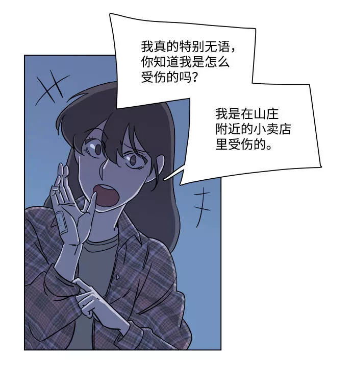 平行都市漫画,第四章（4）_接近39图