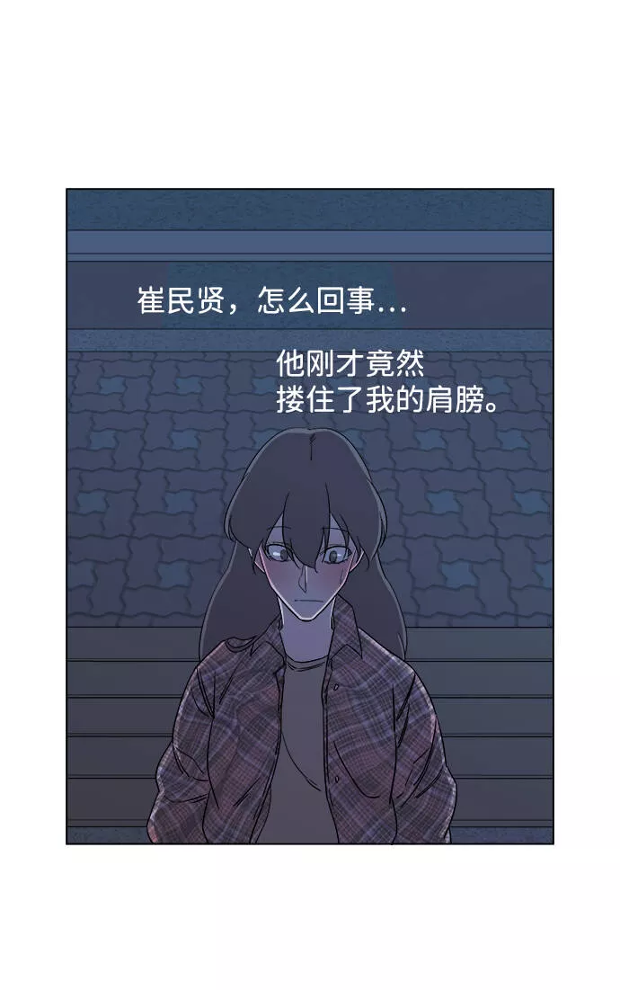 平行都市漫画,第四章（4）_接近85图