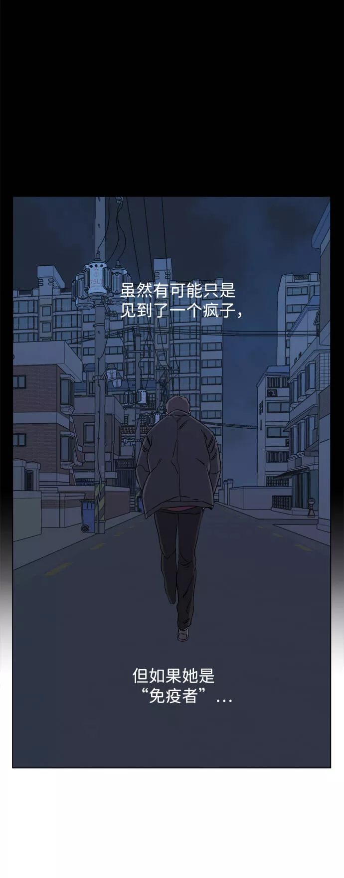 平行都市漫画,第四章（4）_接近79图