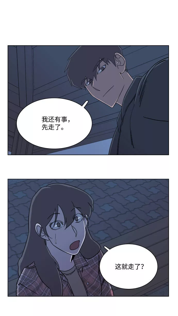 平行都市漫画,第四章（4）_接近67图