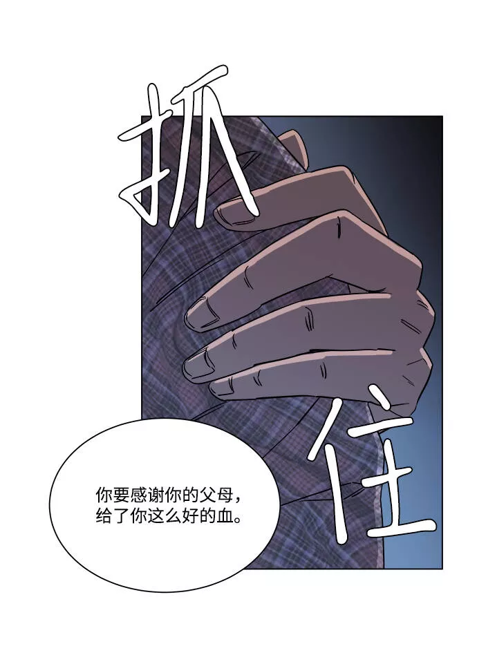 平行都市漫画,第四章（4）_接近64图