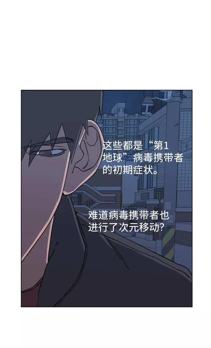 平行都市漫画,第四章（4）_接近76图