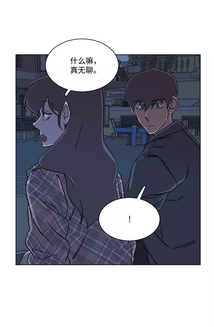 平行都市漫画,第四章（4）_接近33图