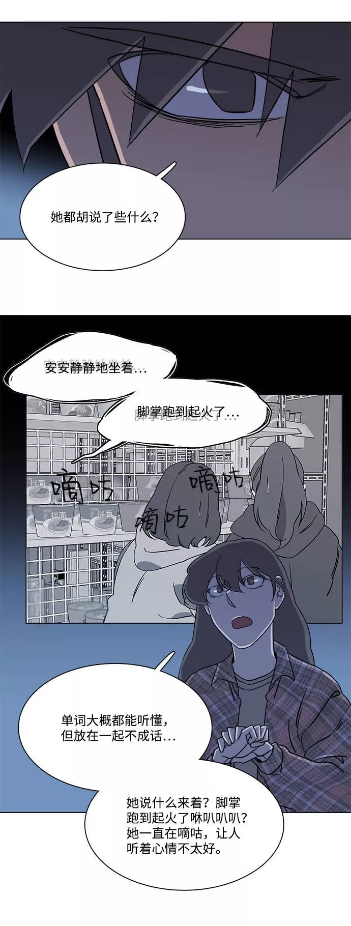 平行都市漫画,第四章（4）_接近48图