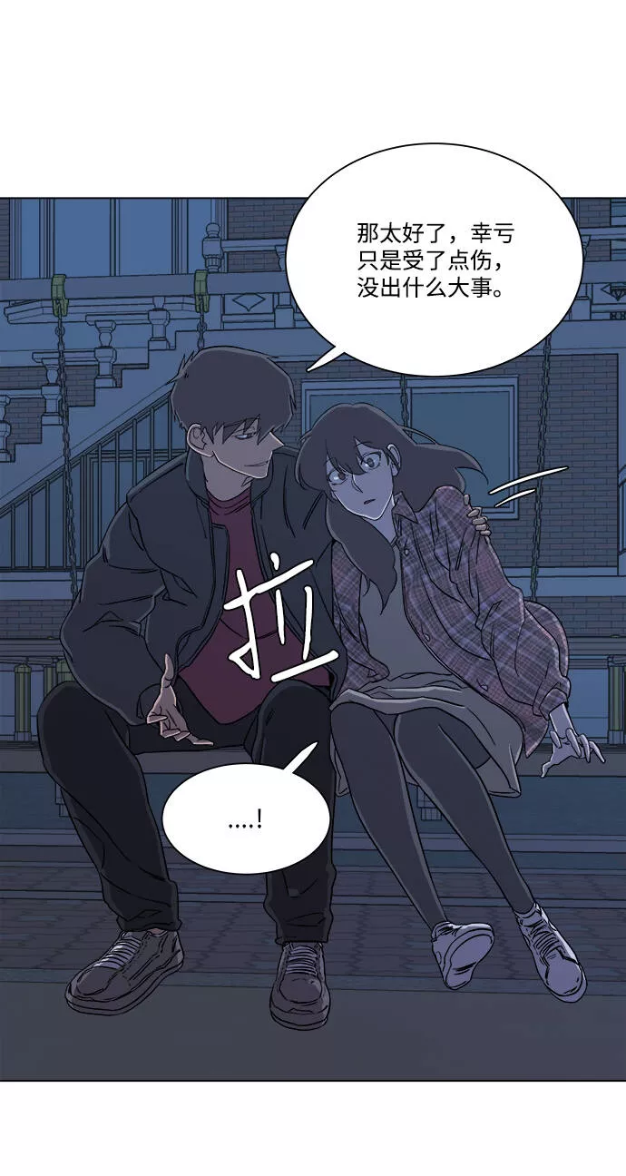 平行都市漫画,第四章（4）_接近63图