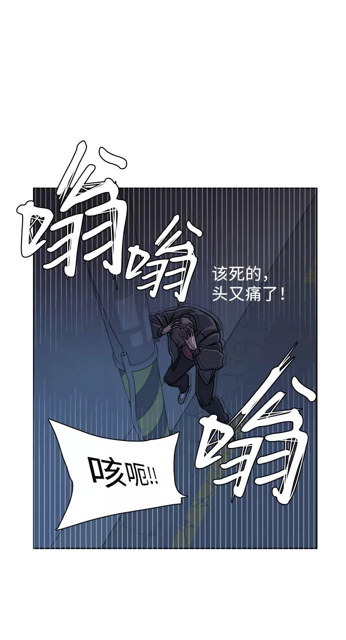 平行都市漫画,第四章（4）_接近81图