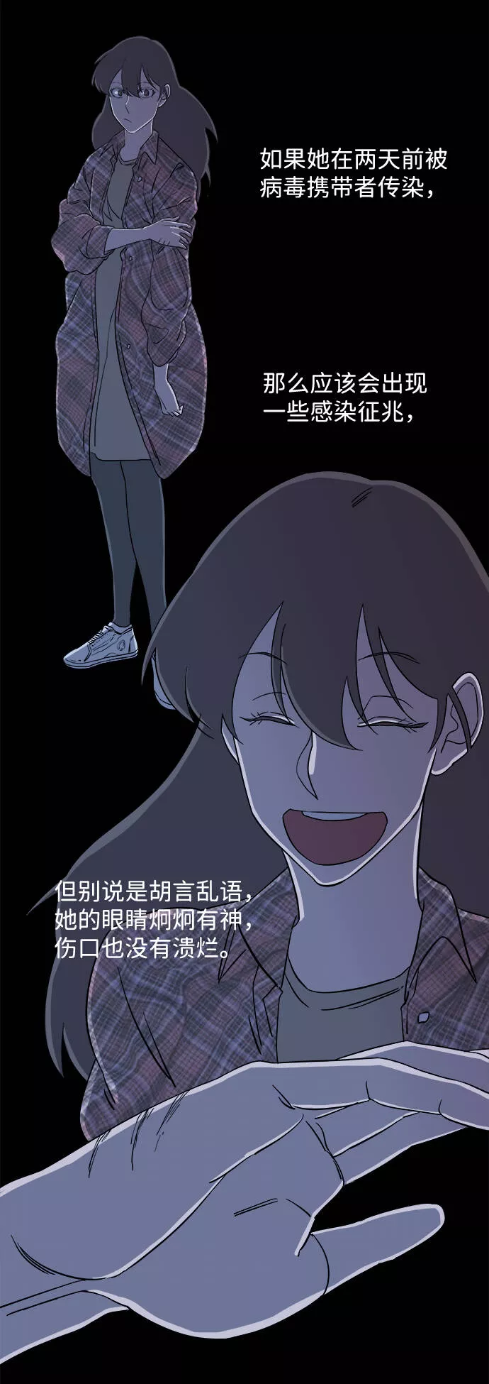 平行都市漫画,第四章（4）_接近78图