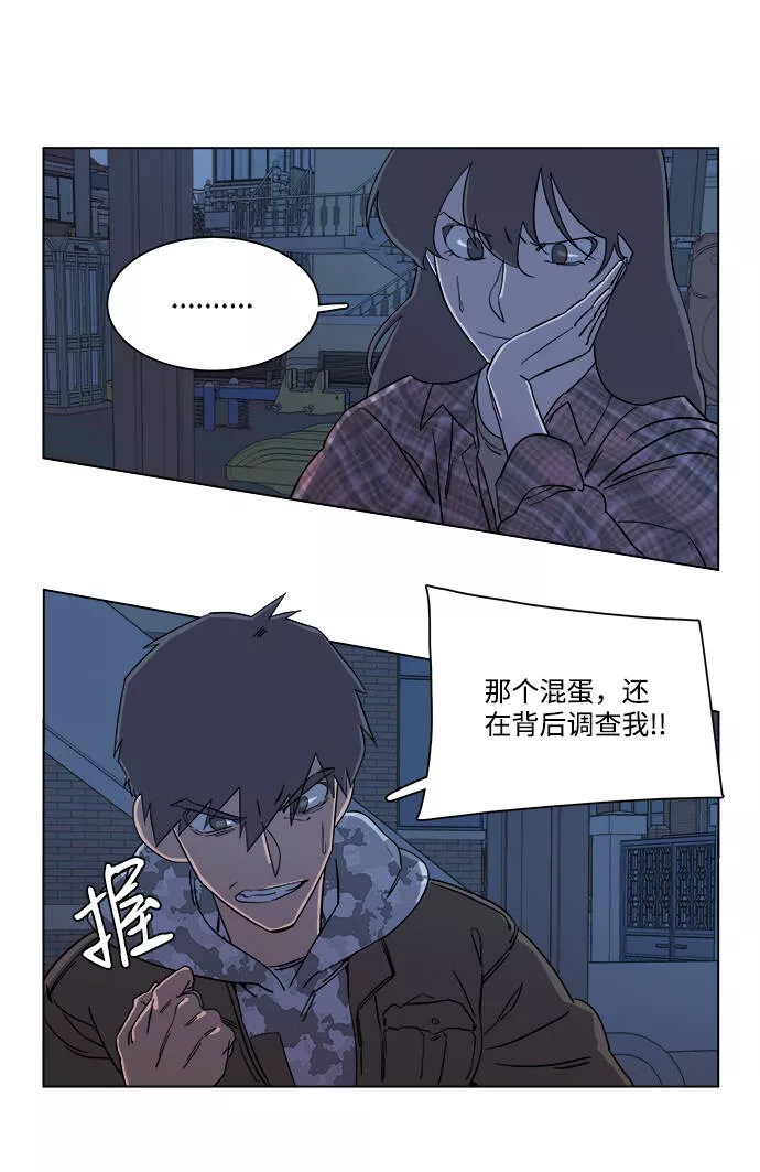 平行都市漫画,第四章（5）_接近4图