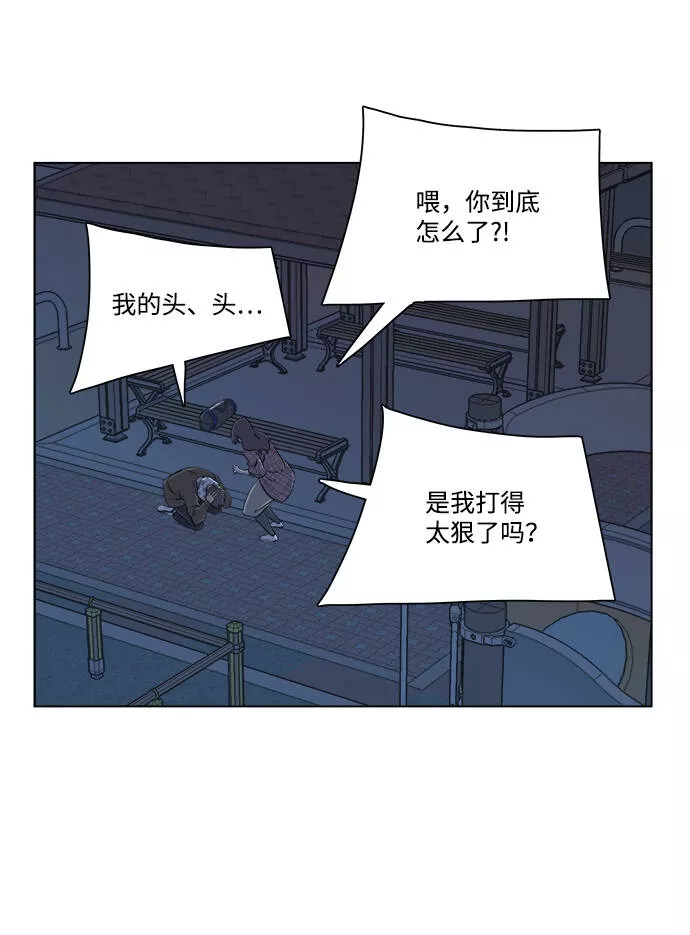 平行都市漫画,第四章（5）_接近18图