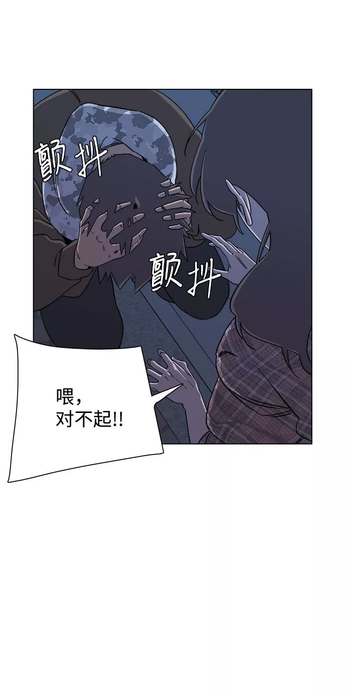 平行都市漫画,第四章（5）_接近19图