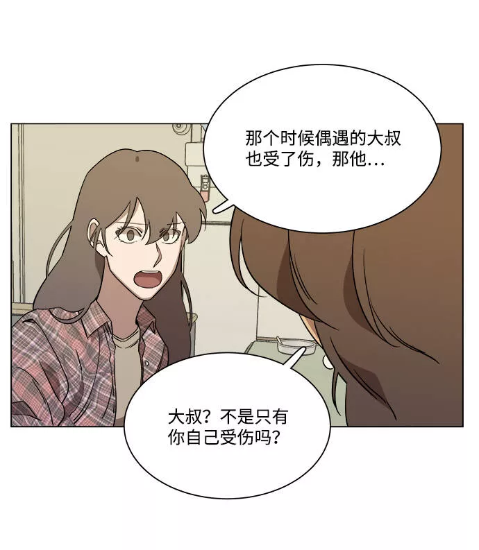 平行都市漫画,第四章（5）_接近51图