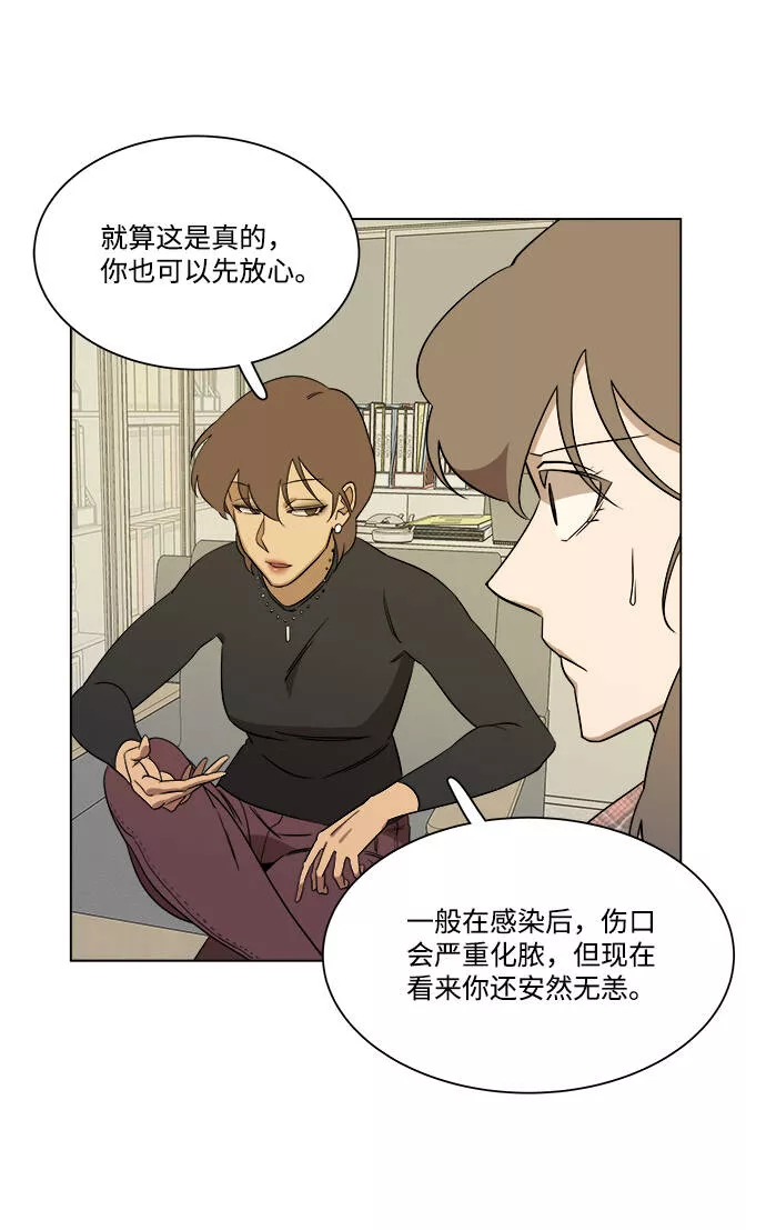 平行都市漫画,第四章（5）_接近50图