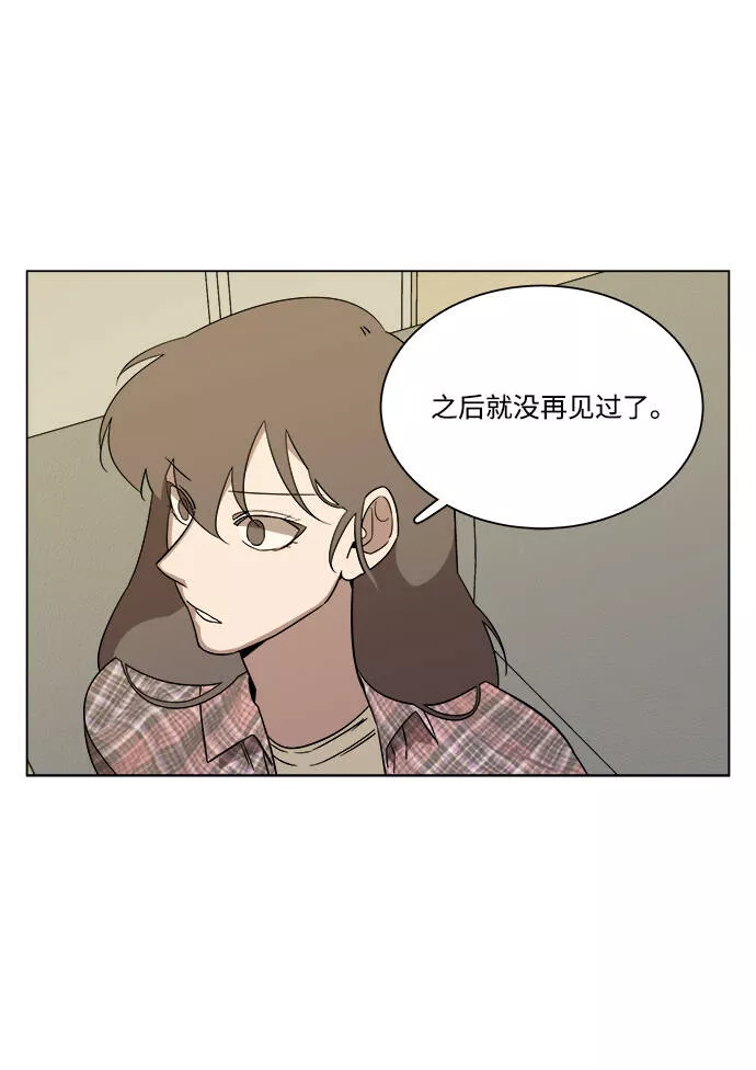 平行都市漫画,第四章（5）_接近53图