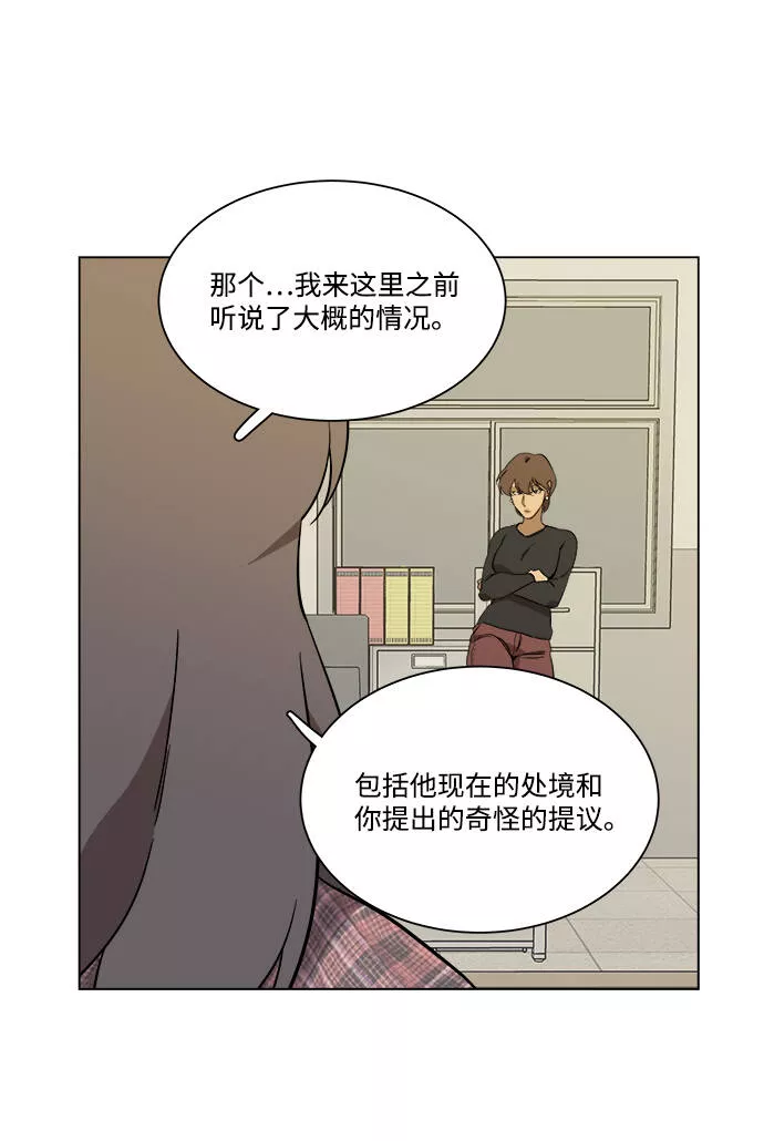 平行都市漫画,第四章（5）_接近26图