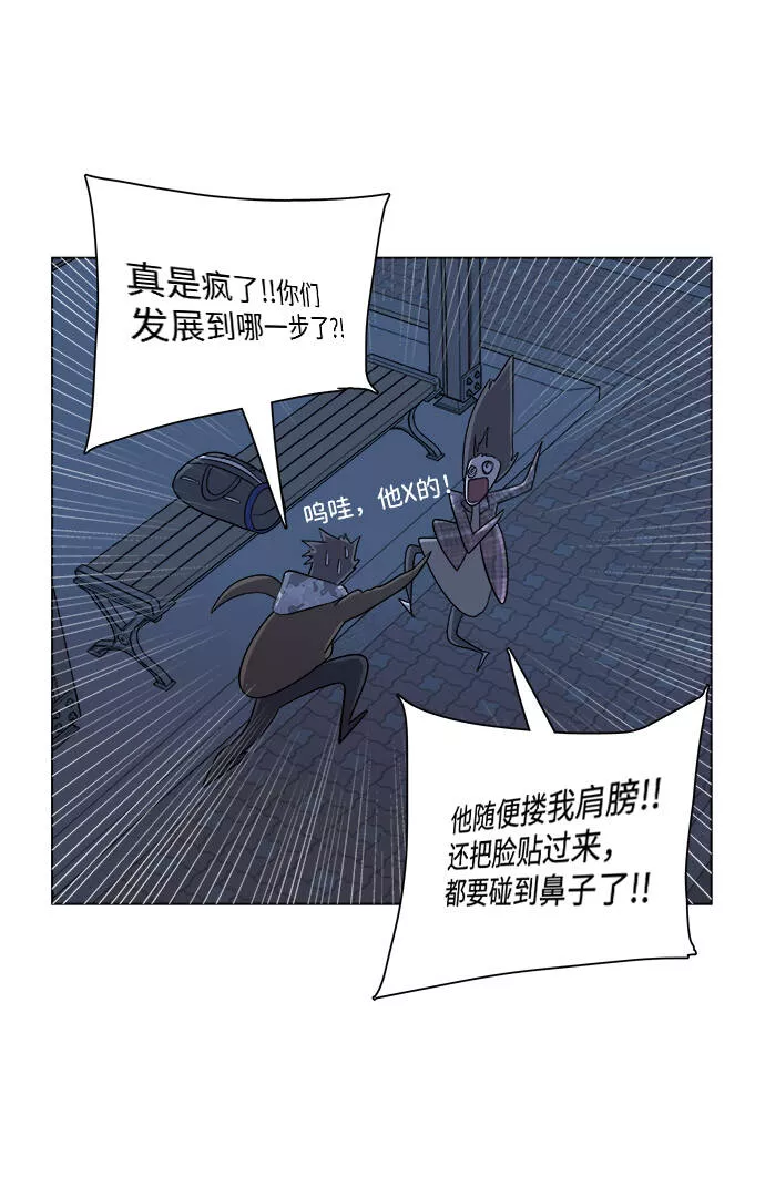 平行都市漫画,第四章（5）_接近11图