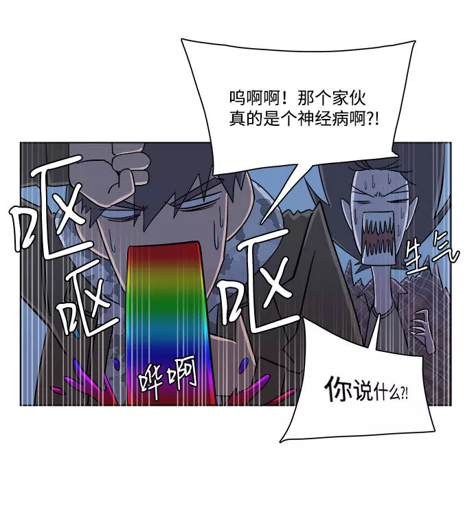 平行都市漫画,第四章（5）_接近12图