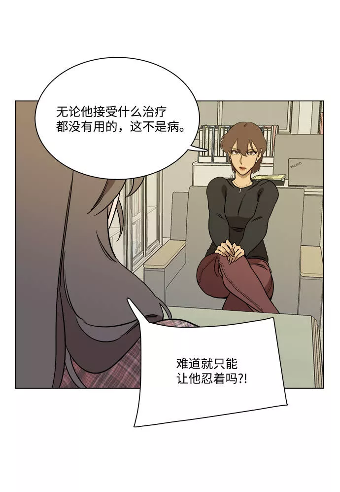 平行都市漫画,第四章（5）_接近74图