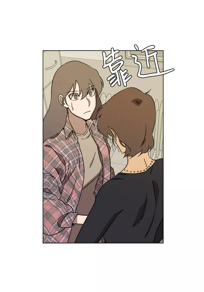 平行都市漫画,第四章（5）_接近43图