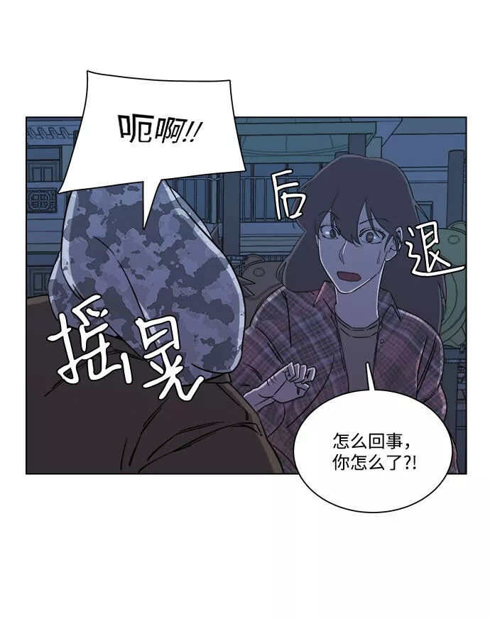 平行都市漫画,第四章（5）_接近17图