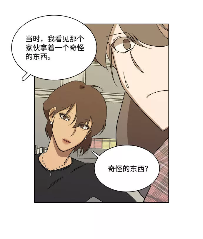 平行都市漫画,第四章（5）_接近62图