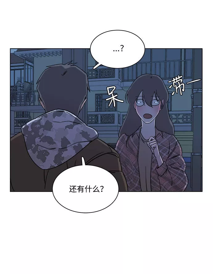 平行都市漫画,第四章（5）_接近8图