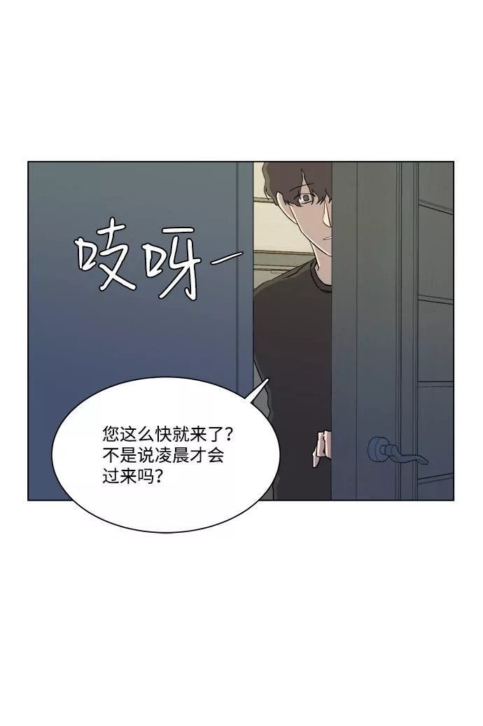 平行都市漫画,第四章（5）_接近92图