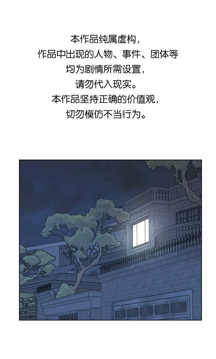 平行都市漫画,第四章（5）_接近96图