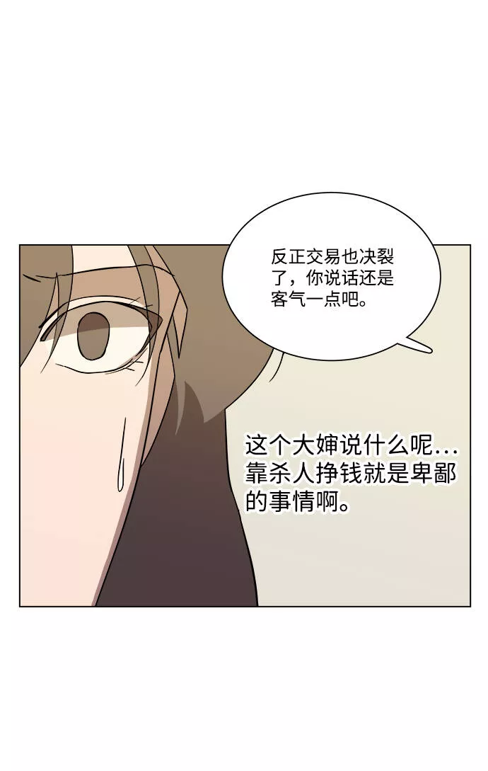 平行都市漫画,第四章（5）_接近35图