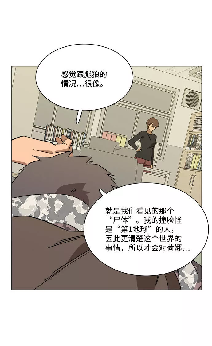 平行都市漫画,第四章（5）_接近41图