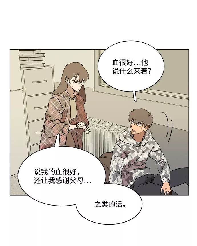 平行都市漫画,第四章（5）_接近39图