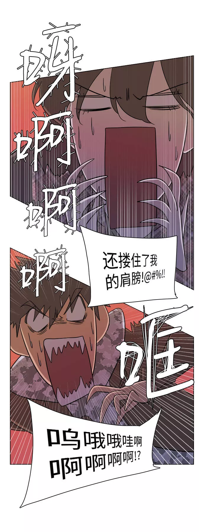 平行都市漫画,第四章（5）_接近10图