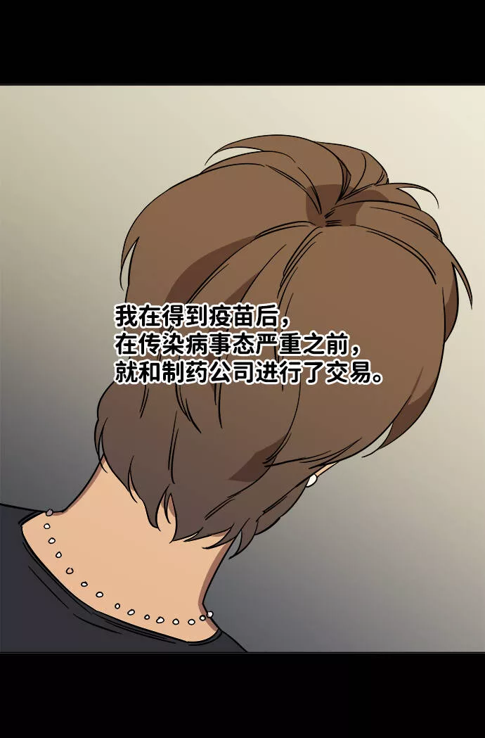 平行都市漫画,第四章（5）_接近70图