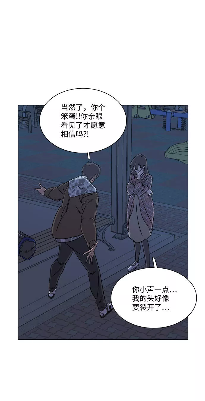 平行都市漫画,第四章（5）_接近3图