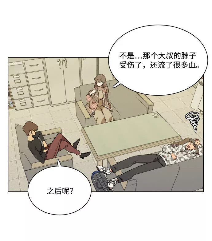 平行都市漫画,第四章（5）_接近52图