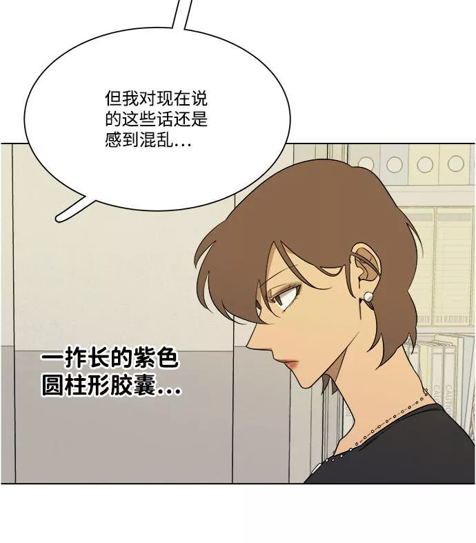 平行都市漫画,第四章（5）_接近66图