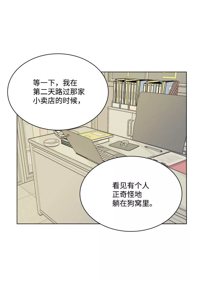 平行都市漫画,第四章（5）_接近55图