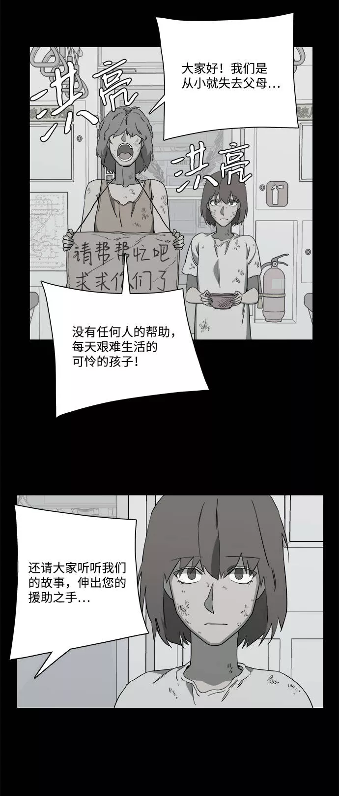 平行都市漫画,第四章（6）_接近49图