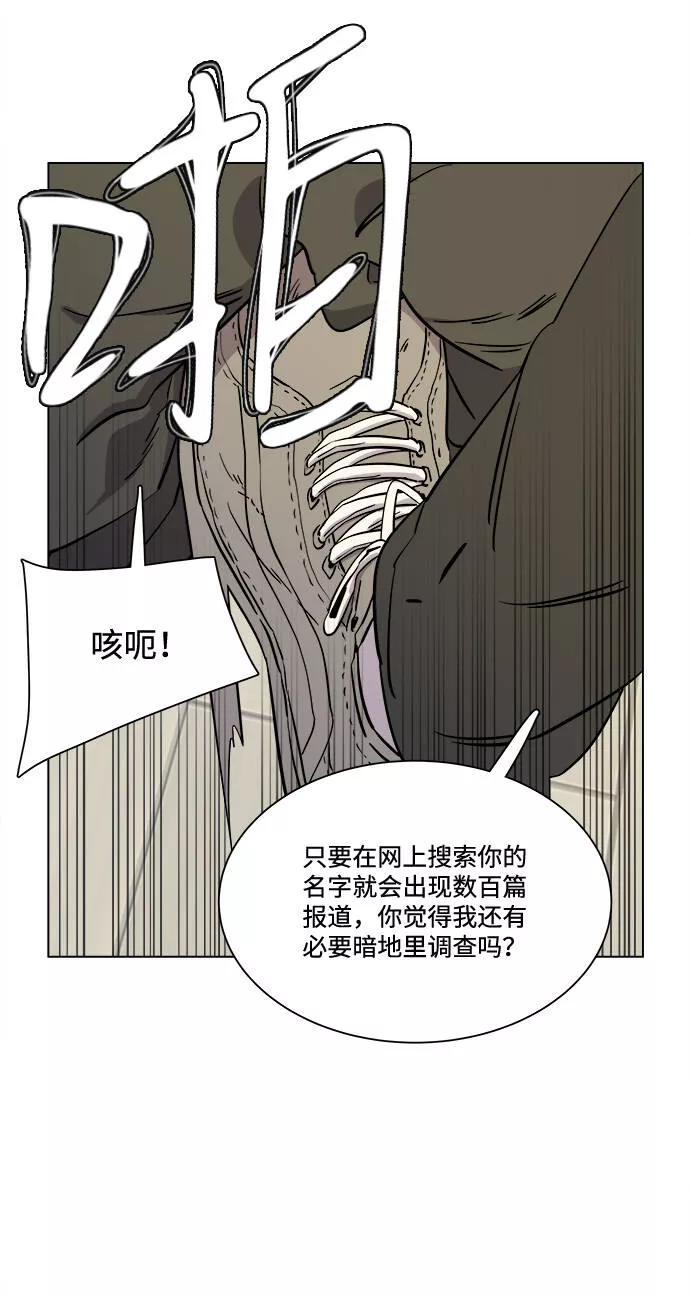 平行都市漫画,第四章（6）_接近16图