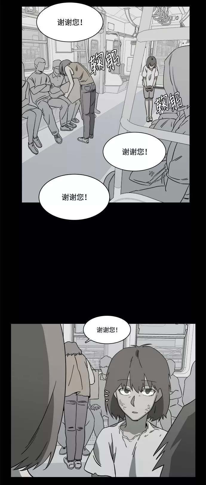 平行都市漫画,第四章（6）_接近52图