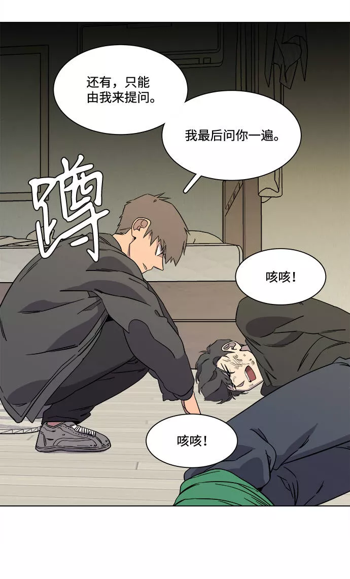 平行都市漫画,第四章（6）_接近17图