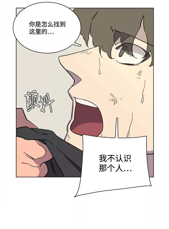 平行都市漫画,第四章（6）_接近10图