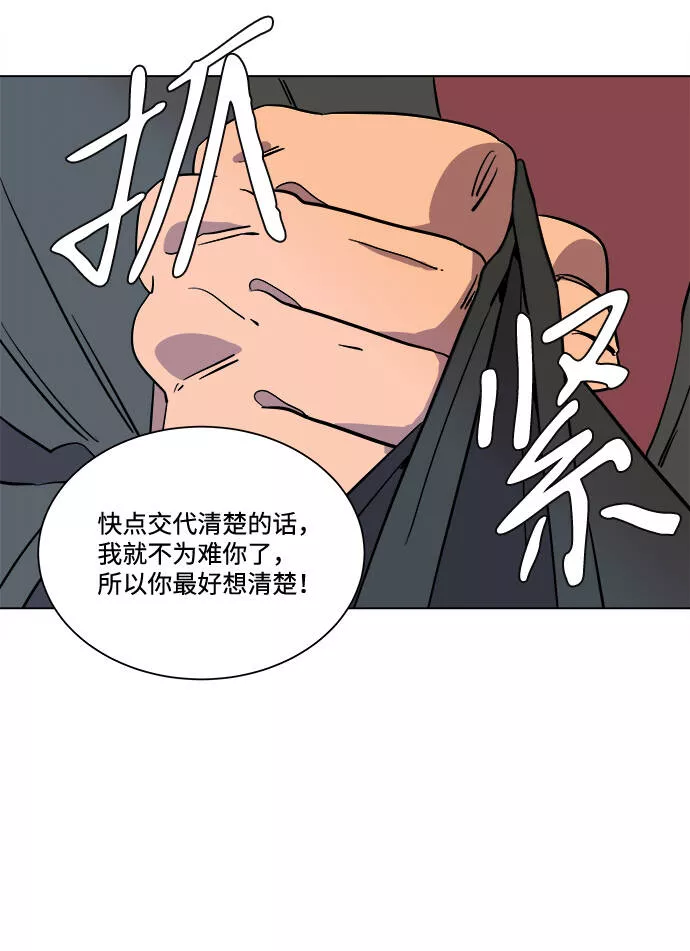 平行都市漫画,第四章（6）_接近9图