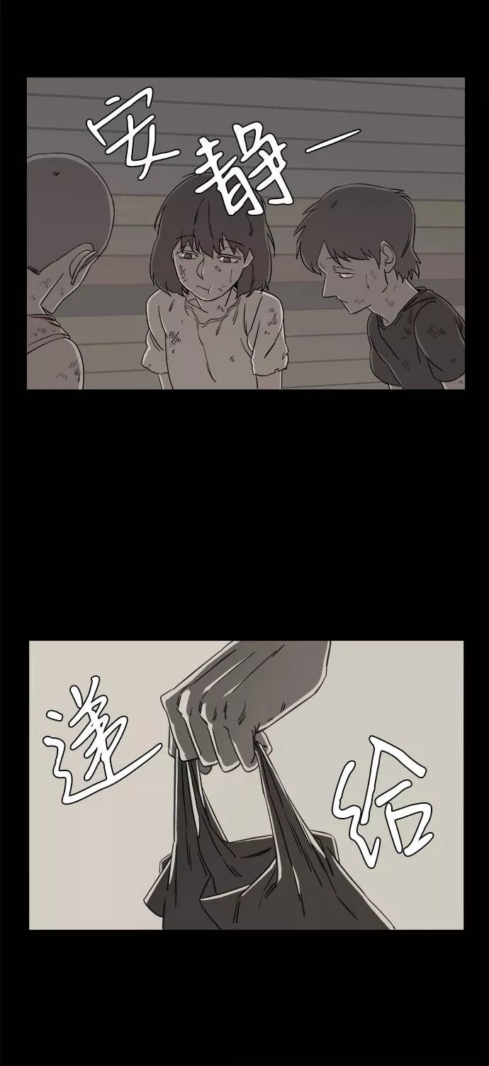 平行都市漫画,第四章（6）_接近40图