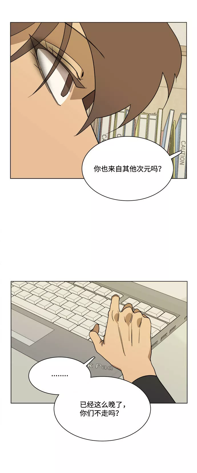 平行都市漫画,第四章（6）_接近27图