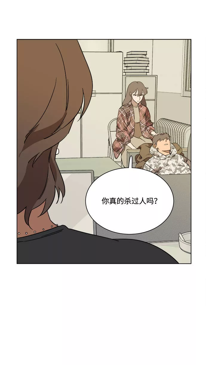 平行都市漫画,第四章（6）_接近25图