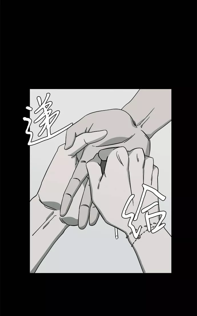 平行都市漫画,第四章（6）_接近53图